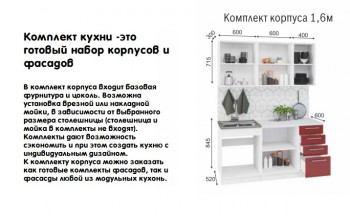Модульная кухня Норд 1,6 м (Софт даймонд/Камень беж/Белый) в Пушном - pushnoj.mebel54.com | фото